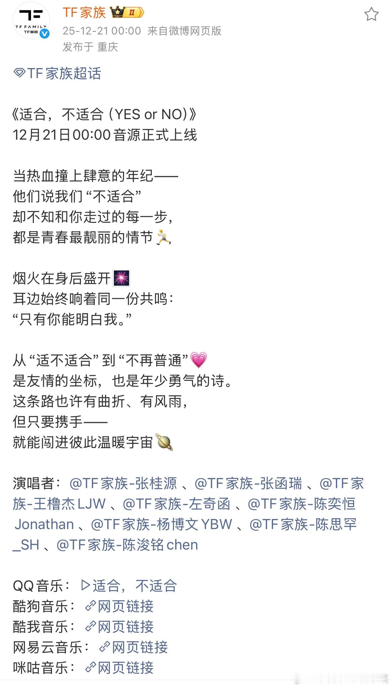 适合不适合音源上线 