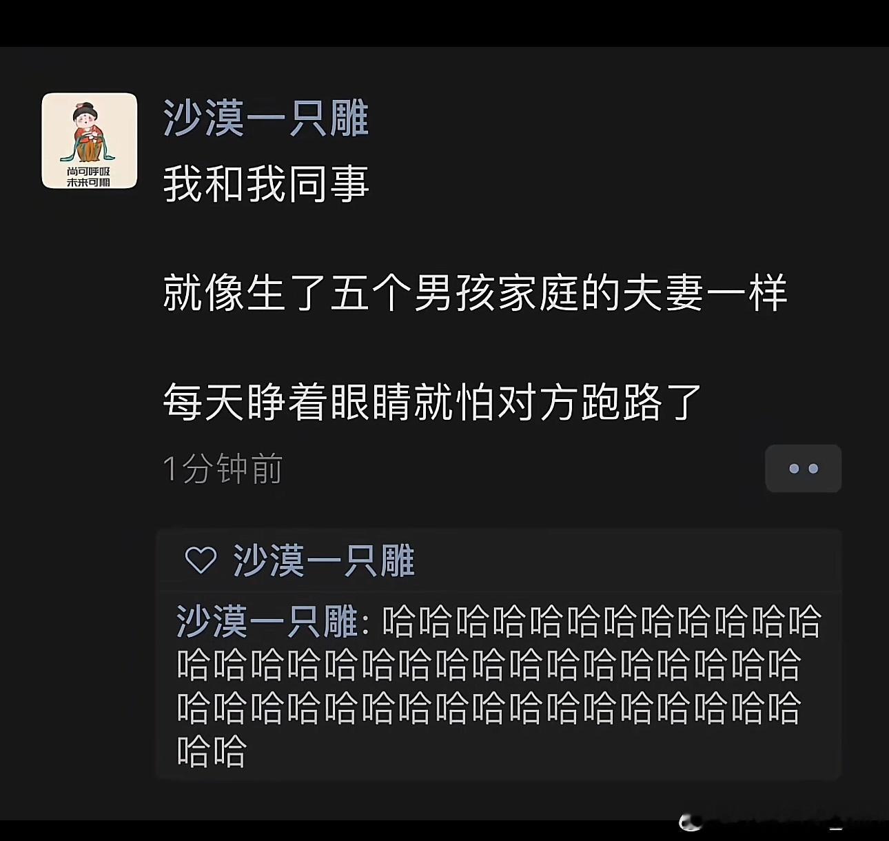 上班遇到一个好的同事真不容易  我和我同事，就像生了五个男孩家庭的夫妻一样，生怕