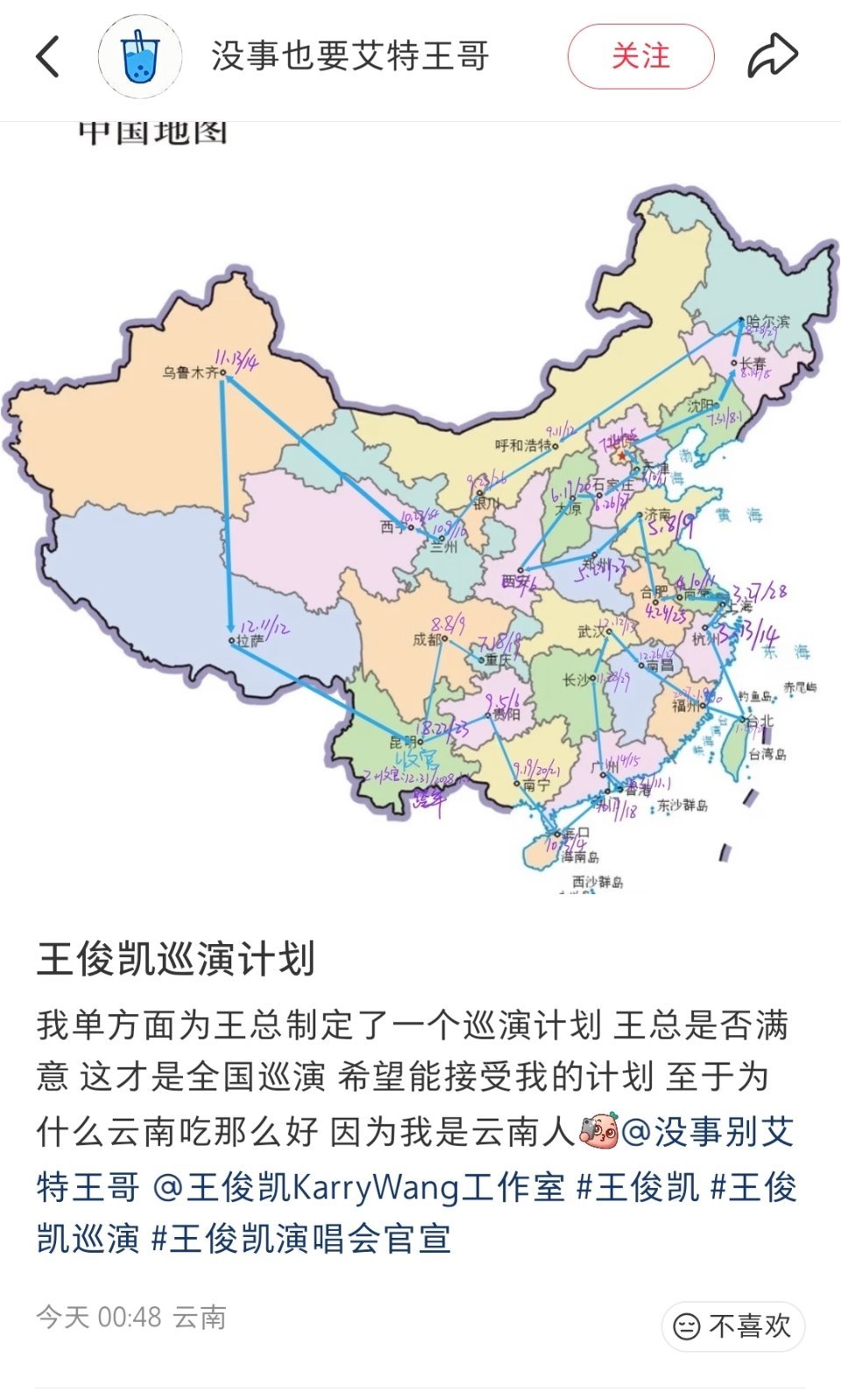 xpx跟王俊凯是一点不见外😌 