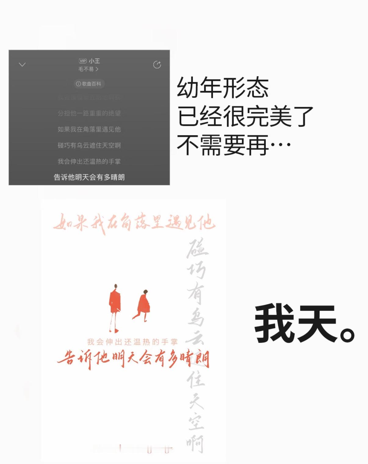 不敢想能写出这些歌词的人内心会有多细腻温柔…算了 跟你们不懂毛不易的人说不清楚?