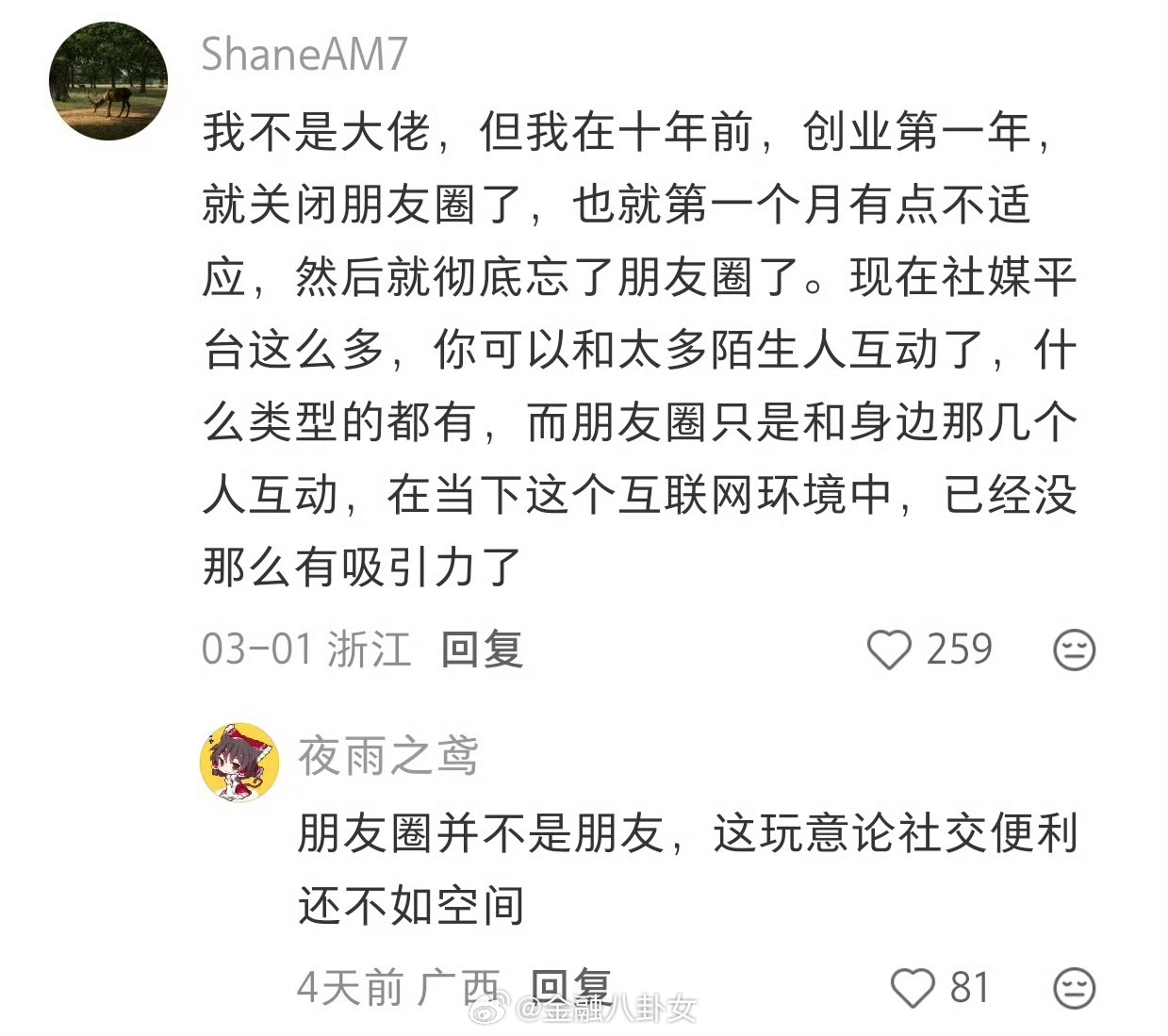 为什么大佬们都不发朋友圈？