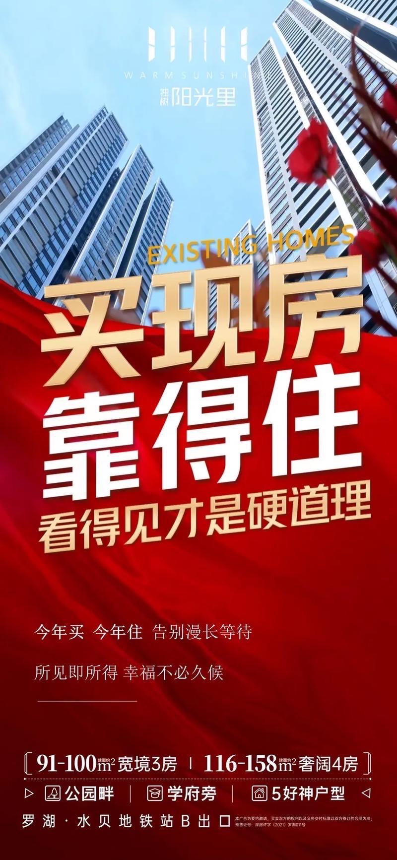 “推进现房销售制，实现所见即所得。”这是近期住建部长倪虹，对现今商品房销售的明确