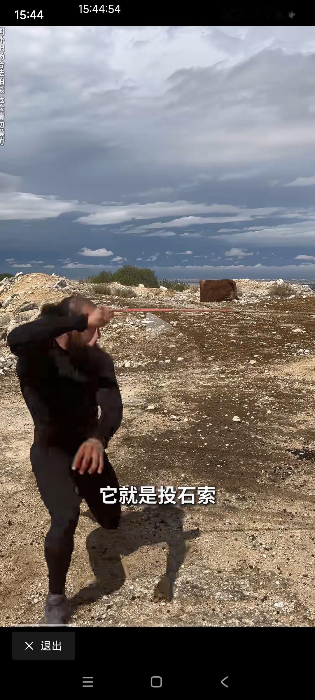 有博主把投石索夸的非常厉害，说这种武器可以就地取材，威力巨大。
还说圣经故事中以