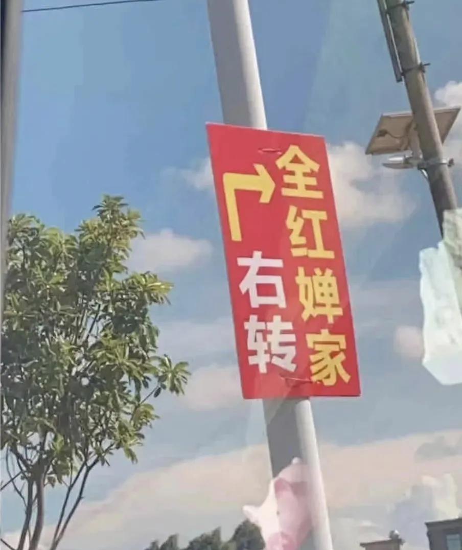 全红婵老家每晚九点封村，回到老家的全红婵被网友包围了，每天都有许多人聚集在她家门