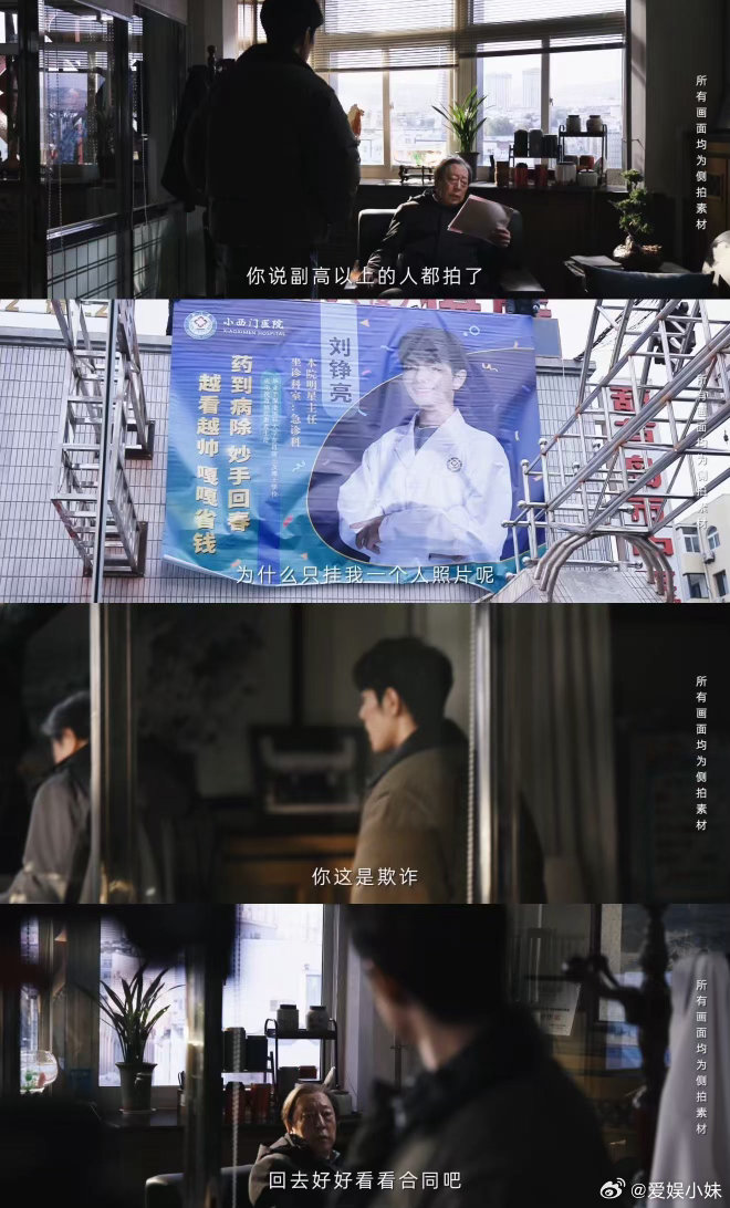 小城良方不靠谱天团小城良方本来以为是医疗爽剧，没想到是一群失意之人互相扶持的故事