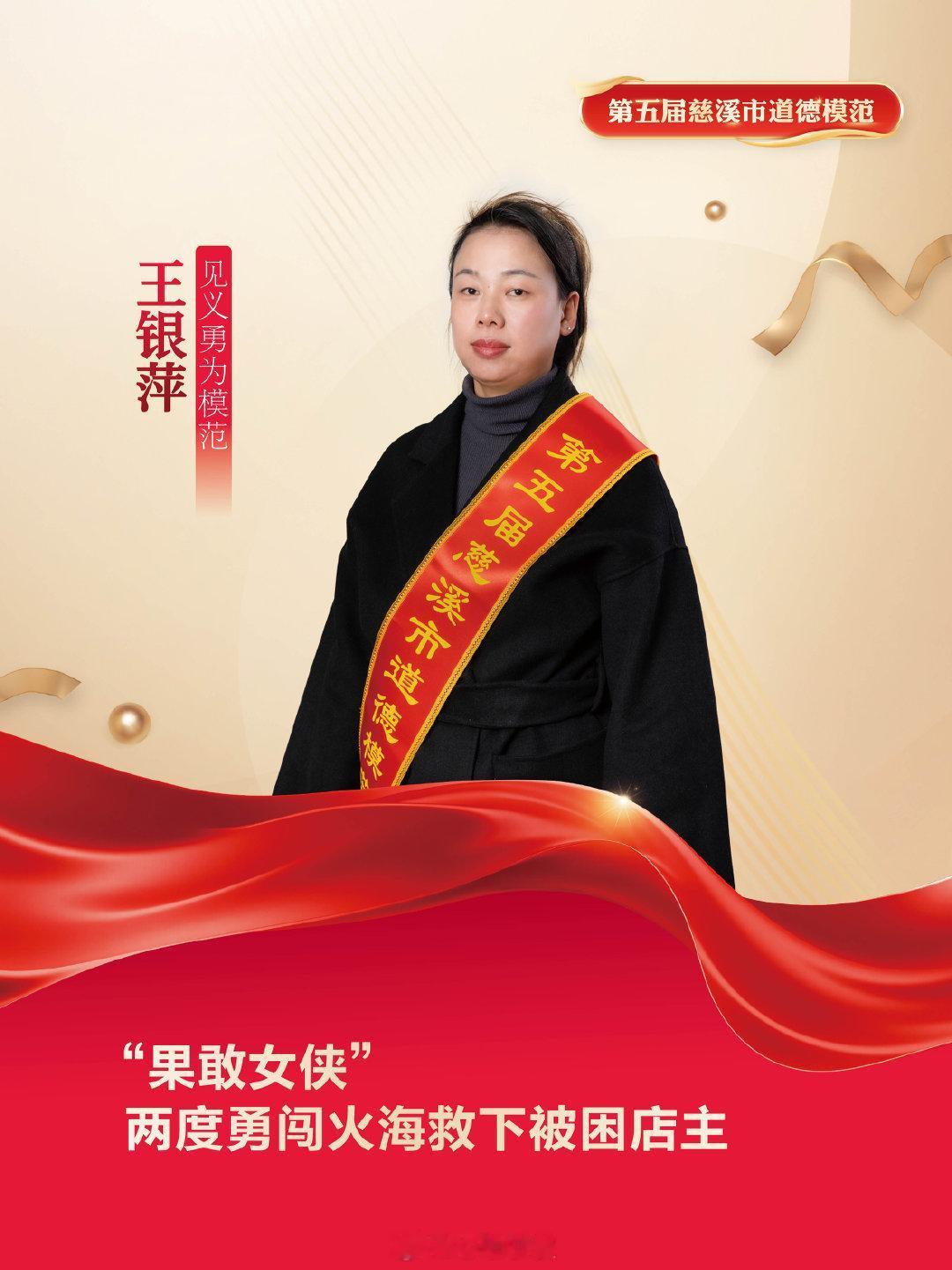 宁波平凡女子火场逆行打开生命通道救人 宁波慈溪，横河镇石堰街豪杰熟食店煤气爆燃，