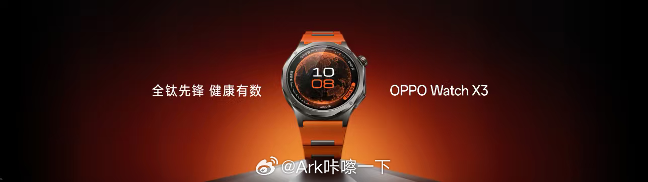 OPPO Watch X3，以十二道工艺、数十小时精工打磨，打造十二边形设计，尽