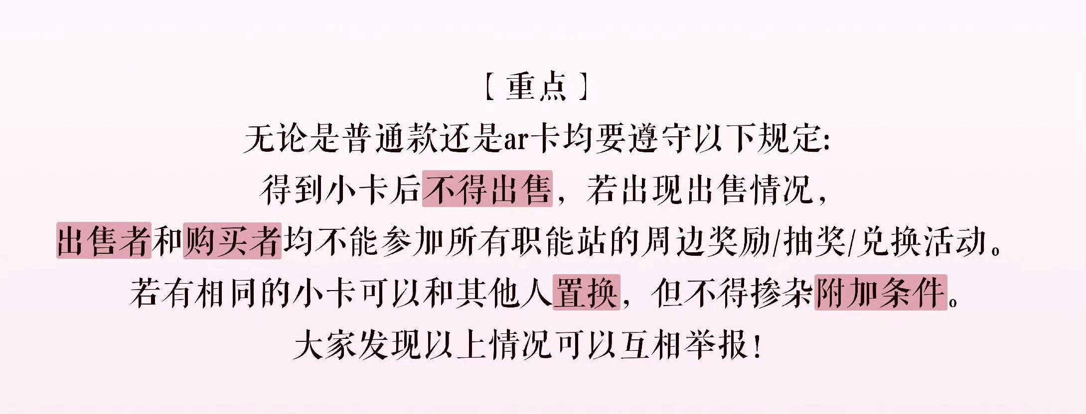 angelababy 杨颖 ⚠️⚠️⚠️职能组所有的周边都不允许售出和购买，一经