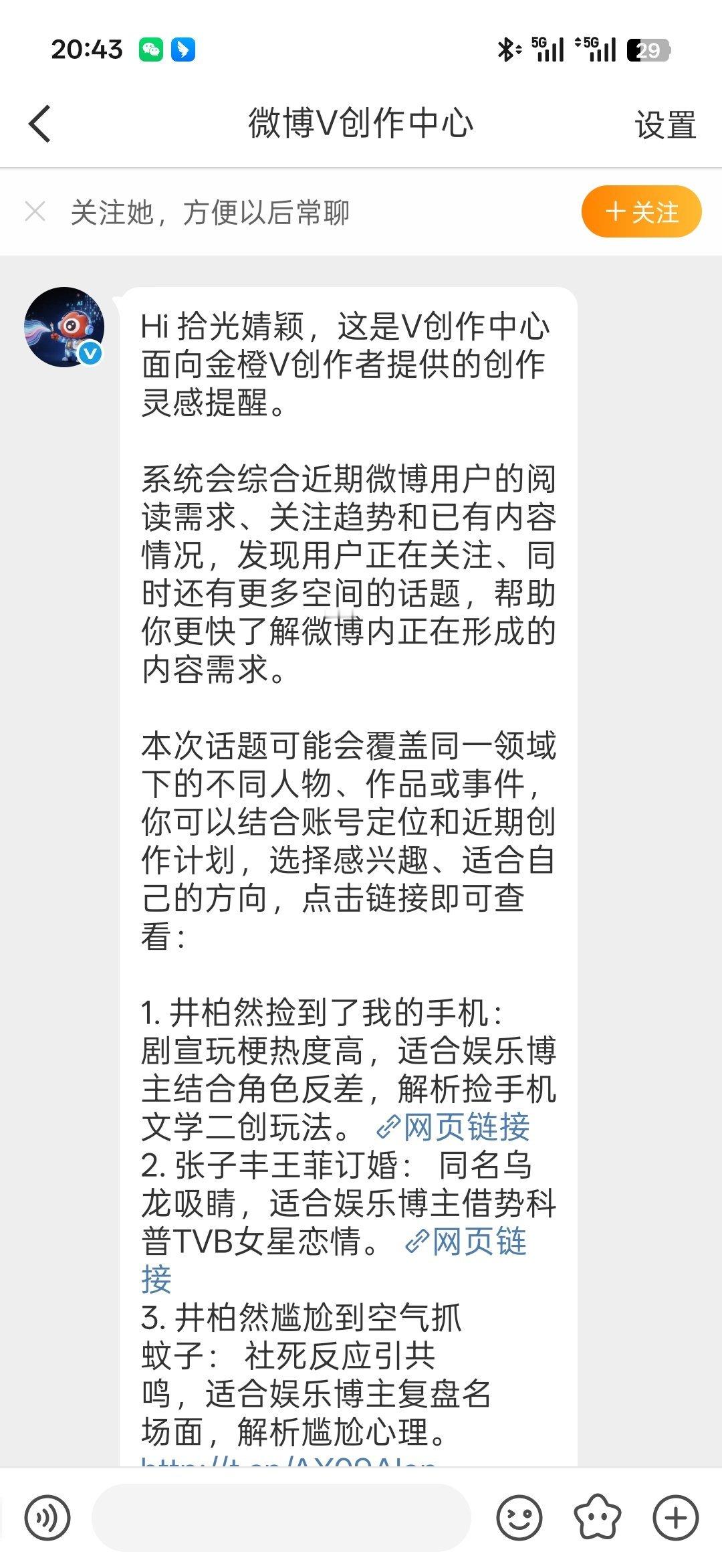 ss都没有给我发这有什么用？！ ​​​