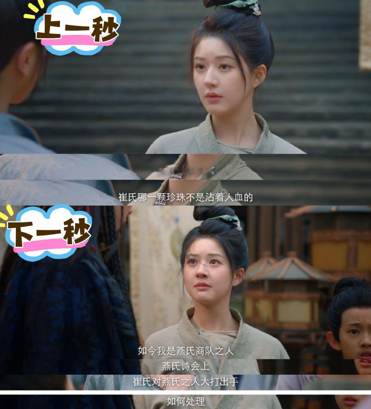 哈哈哈哈哈咱就是说端午是会演戏的，被崔十九侮辱，寸步不让，就差点扯头发了；看到燕