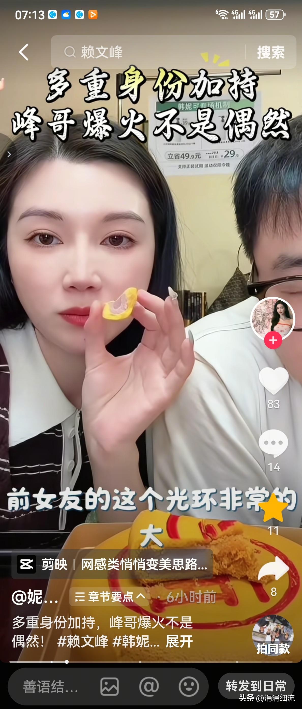 赖昌星的儿子赖俊伟讲话还是挺客观的，他和妻子妮可一起合体直播时，谈到了赖文峰爆火