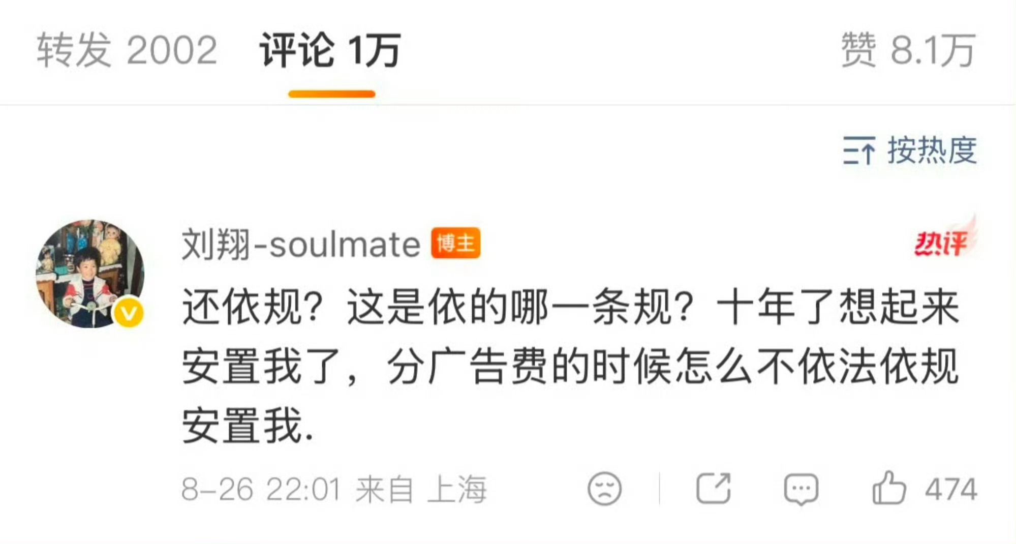 刘翔广告费 分成刘翔公开质问安置问题，一句“分广告费的时候怎么不依法依规安置我”