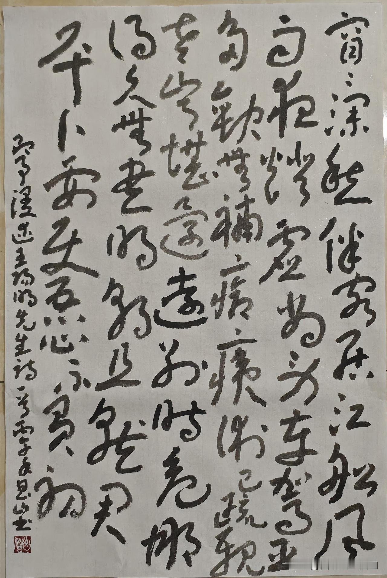 晒晒书画作品王阳明先生诗，章草书法作品