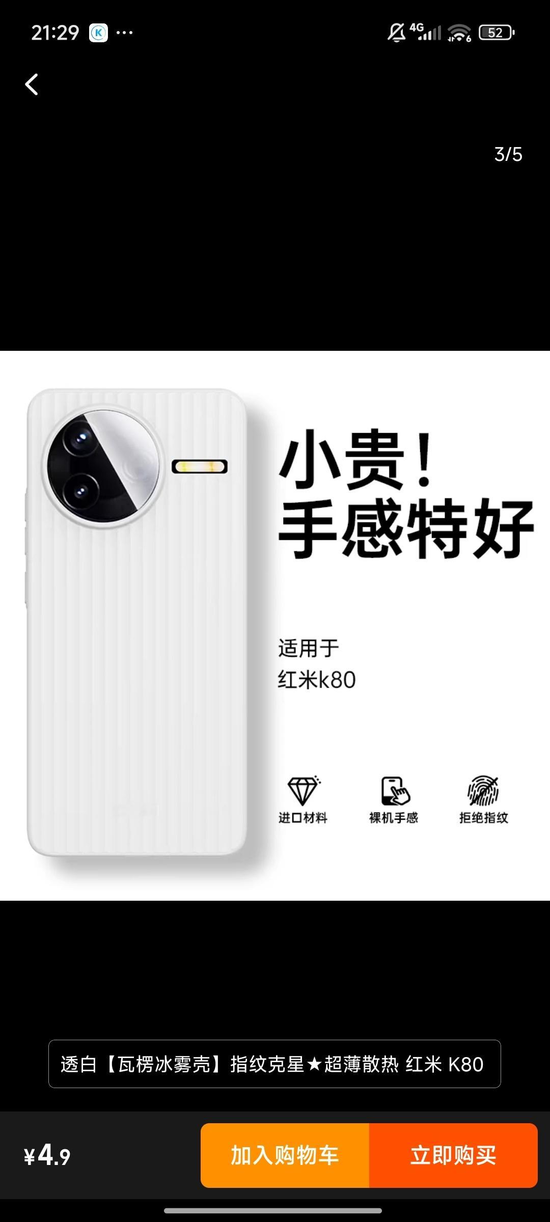 9.9包邮的手机壳铅含量超标30倍那4.9元买的手机壳那咋办？既然超标了为什么还
