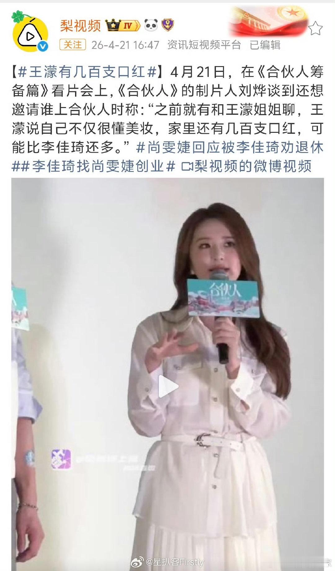 王濛说伦敦回来给李小冉带礼物伦敦合伙人不少网友都在坐等后续开箱礼物画面，期待这份