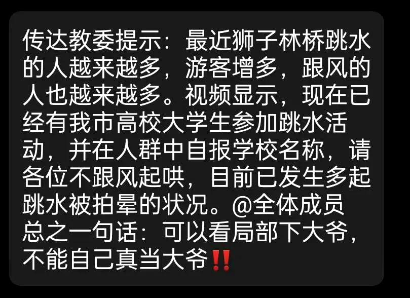 8A级景区狮子林桥火了，“天津跳水大爷”会整活，可惜已经忙不过来，主业快丢了。现
