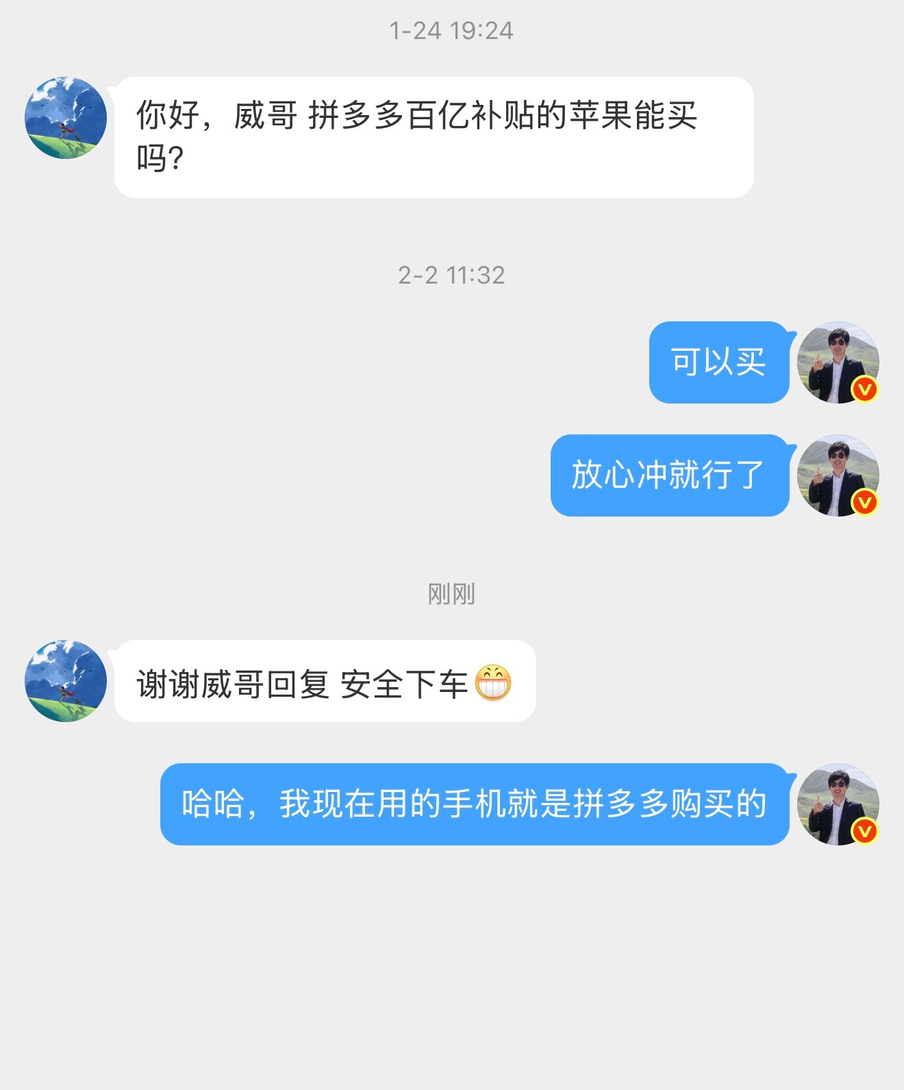 拼多多百亿补贴的苹果手机能买吗一句话回答：可以买，放心买，大胆买，直接买，闭眼买