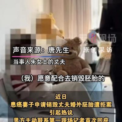 上海朱女士的丈夫唐先生首次发声，呼吁停止网暴，并做出了几点澄清！

据看看新闻权