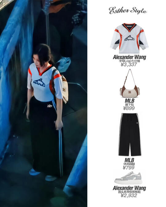 虞书欣私服 ✨休闲运动风