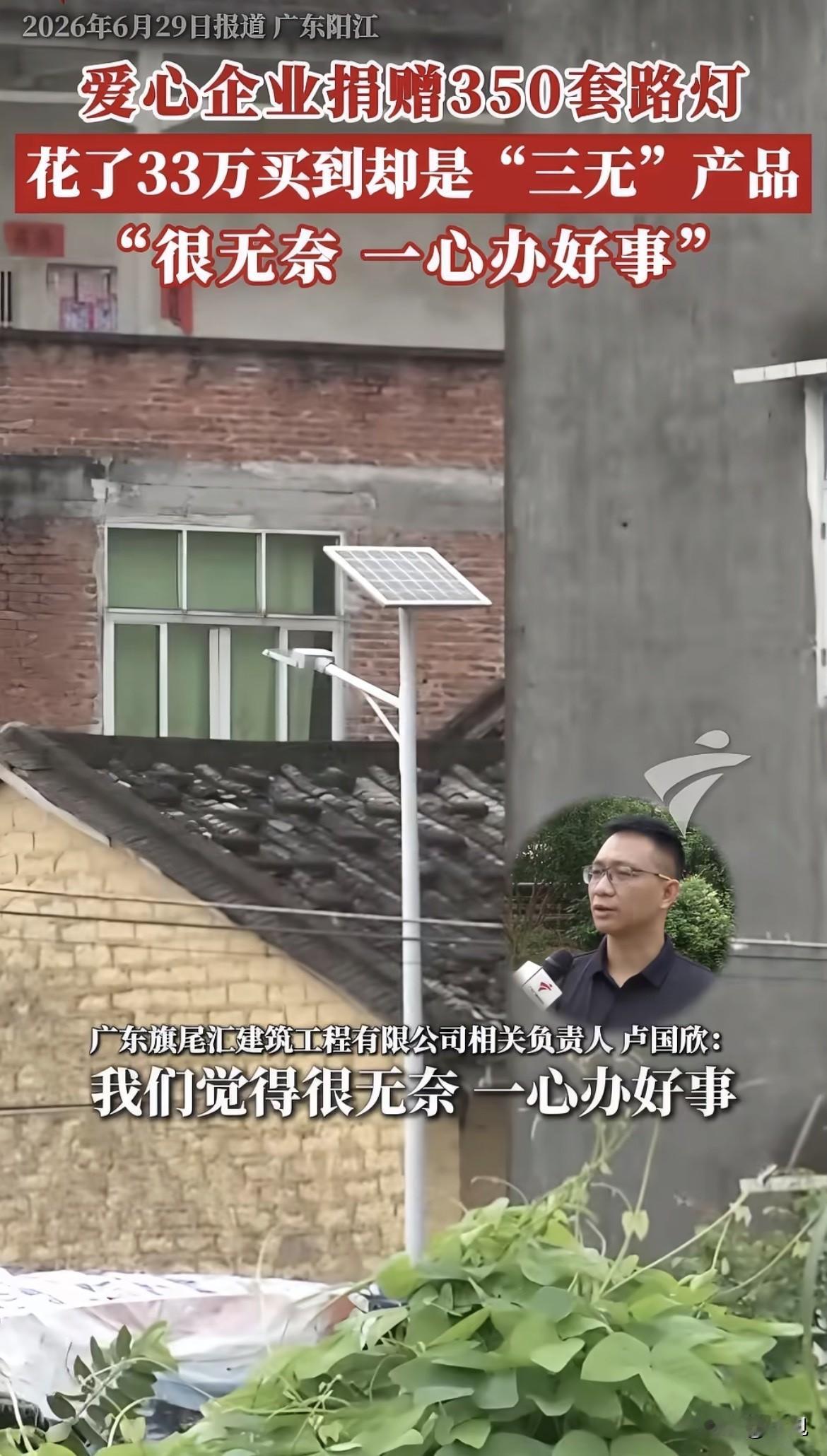 村里一个男的晚上摸黑走路，被不亮的路灯绊了。膝盖磕出血，裤腿都染红了。

这灯是