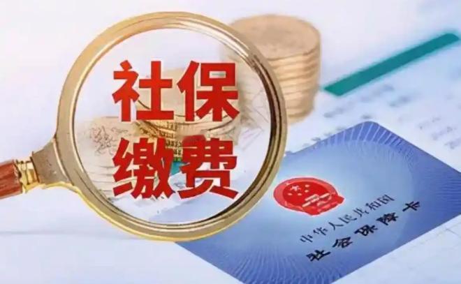 推迟整整六年的“靴子”终于在2026年8月落下？多地开始做实社保缴费基数，长期按