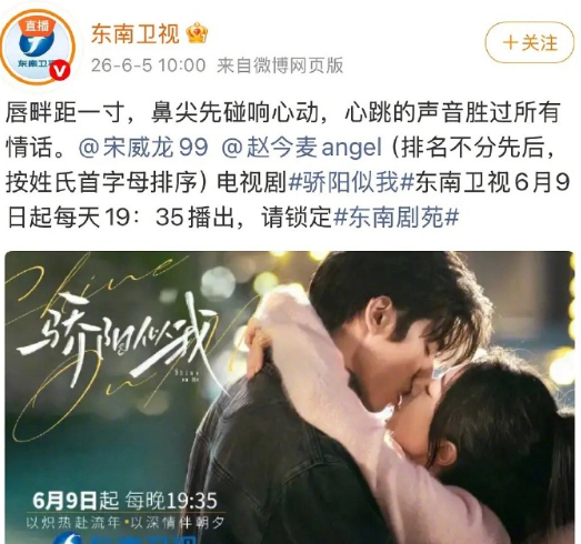 好消息，赵今麦的《骄阳似我》又上星了。