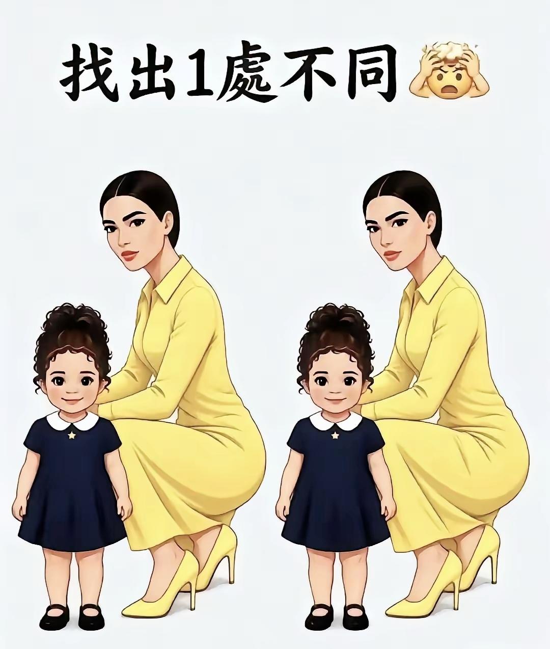  盯着看半天愣是没发现差别，考考你的眼神，你找到了吗？

视觉测试 脑洞找茬