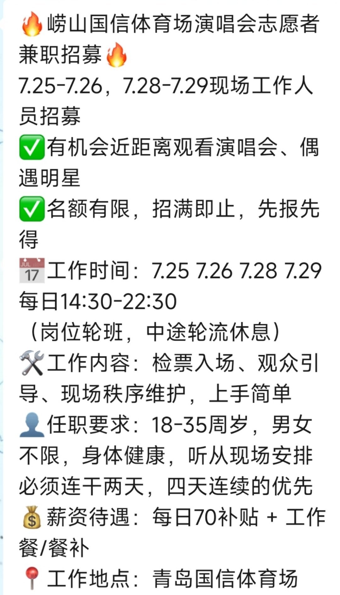 去干志愿者还给钱 有餐补 sdfj你真该赔我的钱你知道不 
