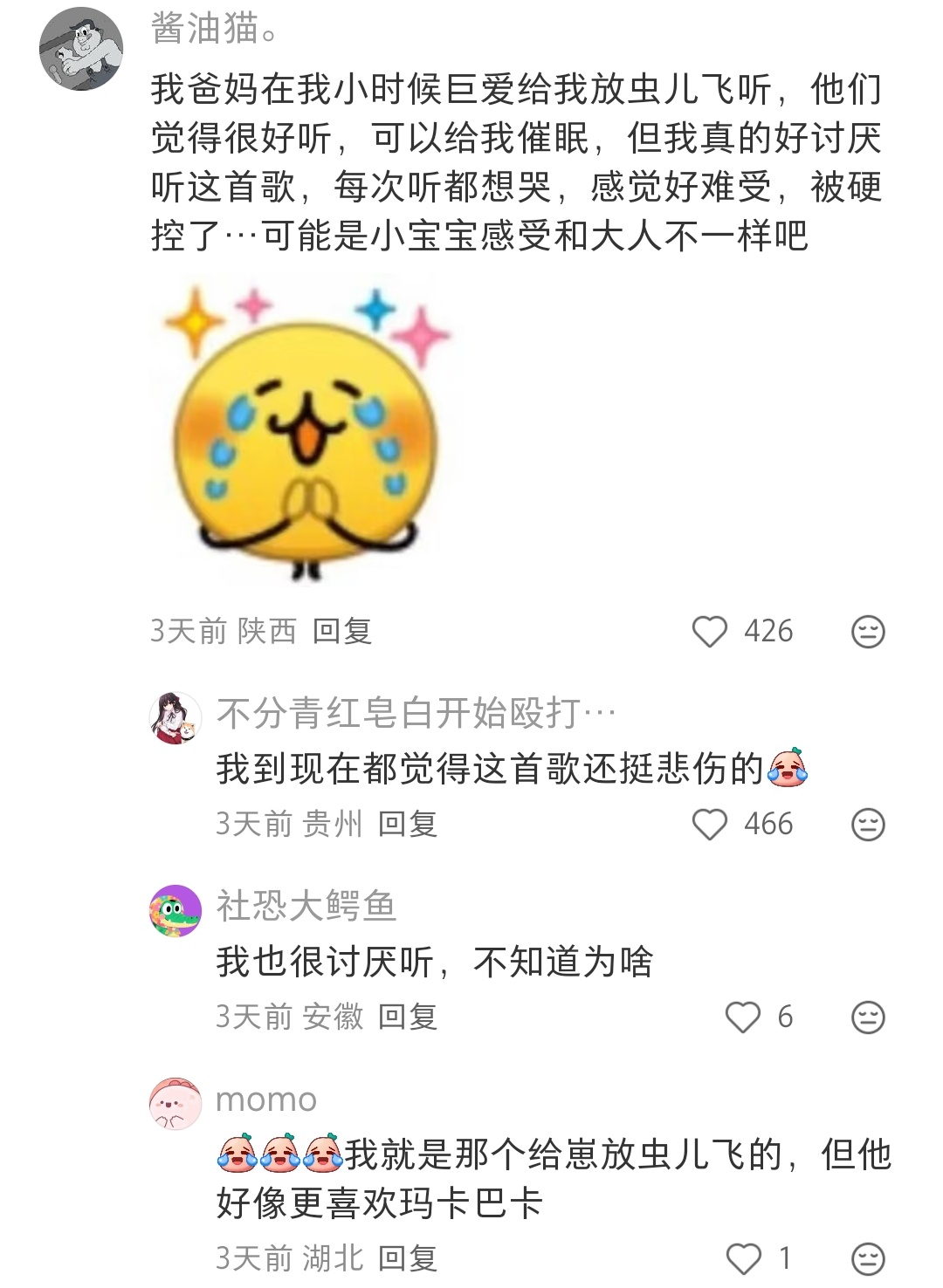 小孩子想法还挺多啊