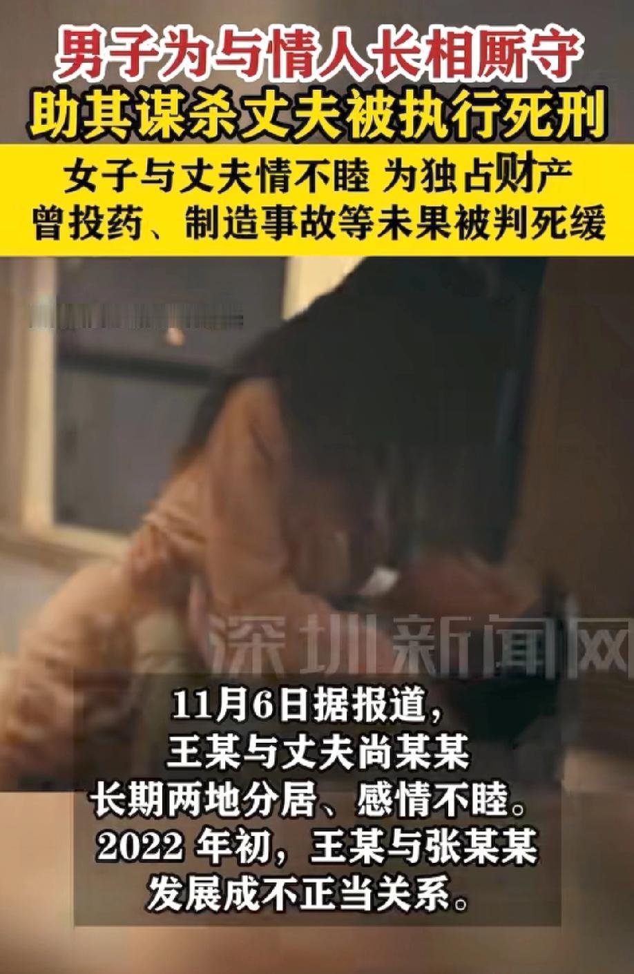 “比电视剧还精彩！”陕西铜川，女子婚内出轨，还想独霸财产和情人长相厮守，于是伙同