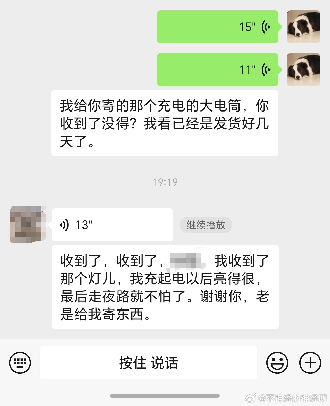 收到子女的快递爸妈有多高兴老粉丝都知道，叨哥出生在一个离县城比较远的农村，虽然我