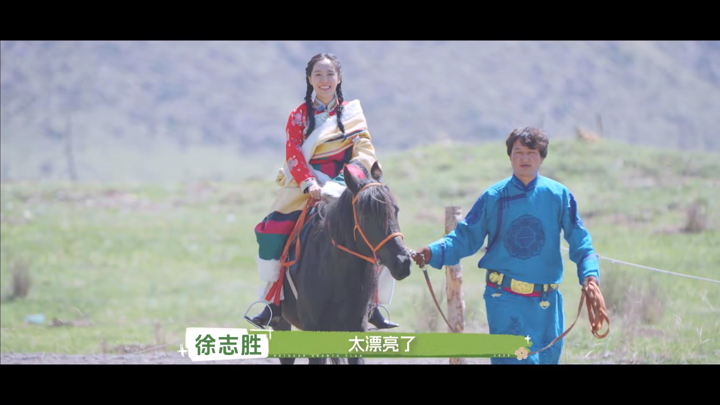 2026了在青海看到袁华秋雅的超强售后起猛了看到袁华秋雅在青海合体了户外成长计划