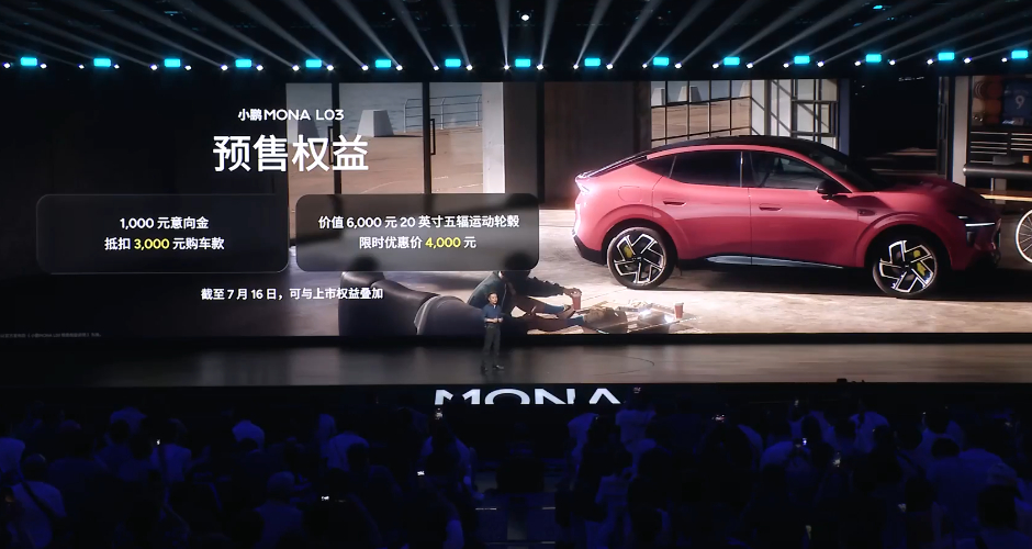 14.38-16.18万的小鹏MONA L03价格咋样？18寸轮毂/20寸轮毂可