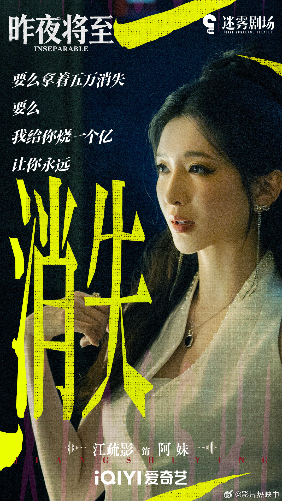 王佳佳江疏影你俩早该这么演了昨夜将至也太懂现在的市场了，面对王佳佳江疏影两人的人