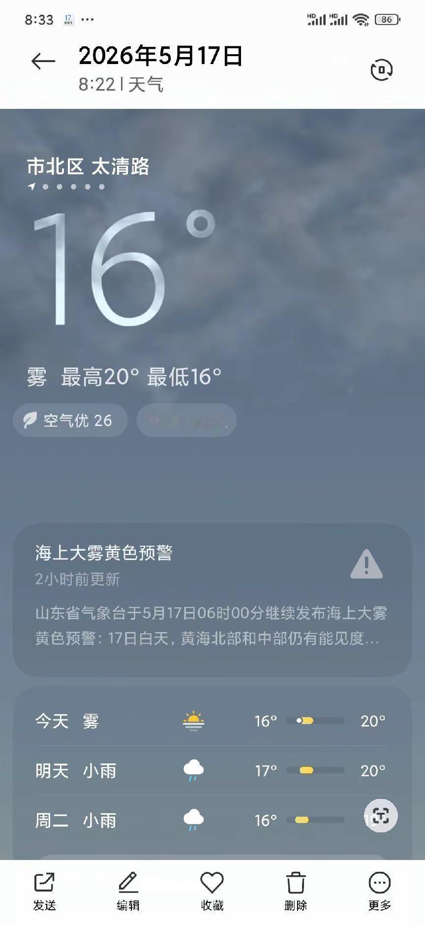 青岛之入夏失败。初夏