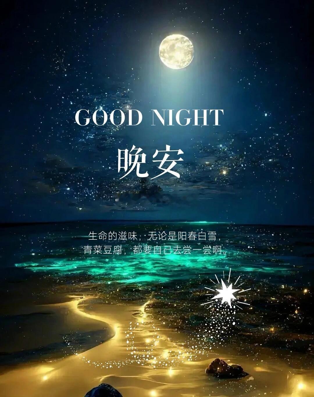 太阳会温柔照亮每一个早起赶路的人，月亮会静静陪伴每一个熬夜自愈的人，你要始终相信