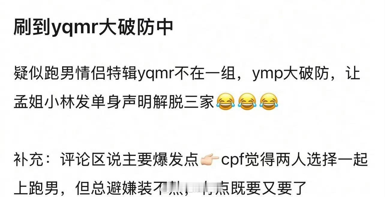 孟子义李昀锐下定决心拆cp的原因网友分析孟子义李昀锐下定决心拆cp的原因，有道理