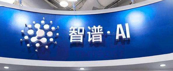 【智谱近一年成立多家新公司智谱对外投资近30家企业】港股智谱总市值突破1万亿港元