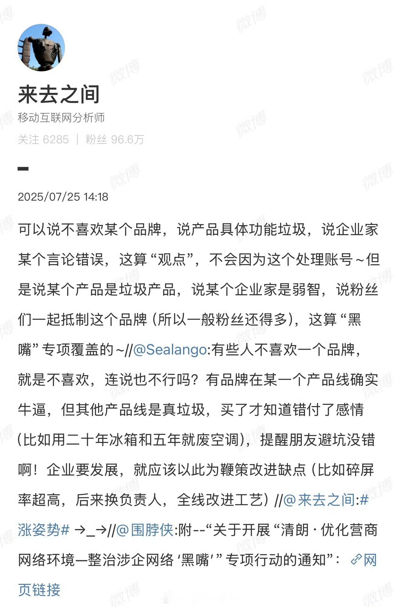 来总给大家画线了，所以大家知道以后怎么黑……说了吧[doge][doge] ​​