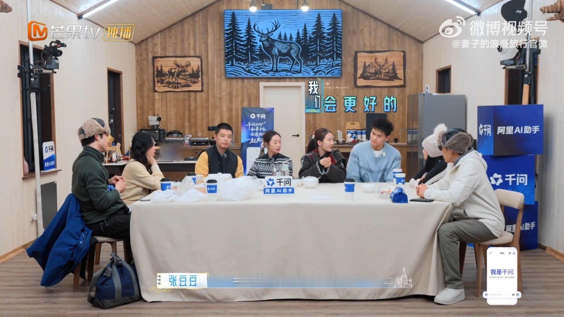 妻子的浪漫旅行2026 我的评分：孙杨张豆豆真是来学习的妻子的浪漫旅行 孙杨张豆