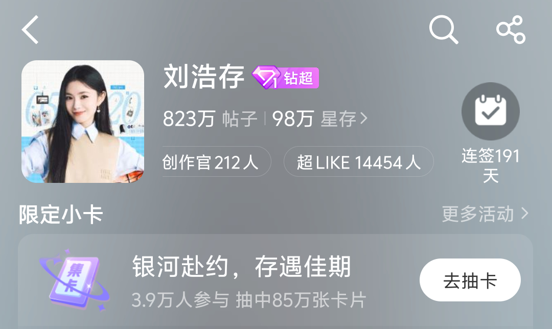 好耀眼的钻石新房 ​​​