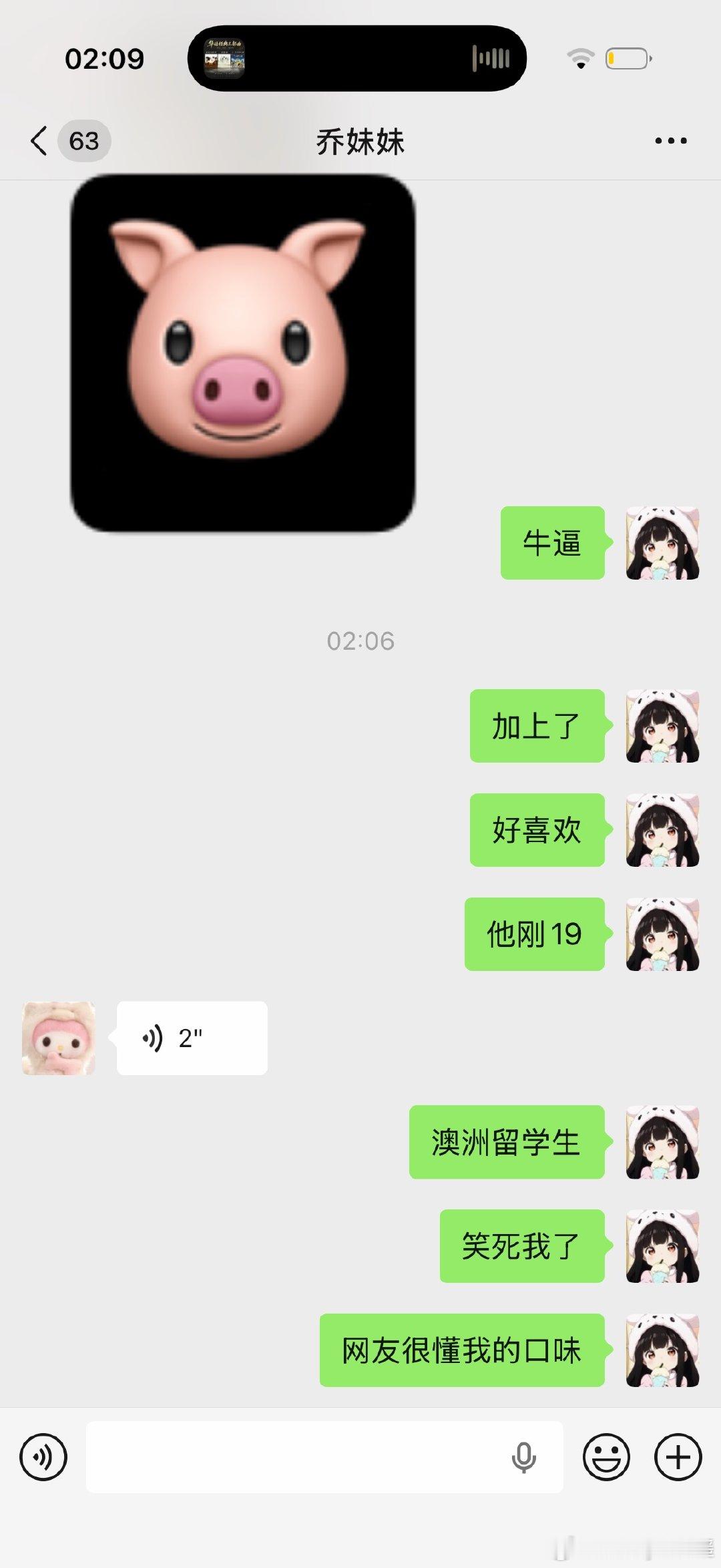 笑死我了上秒直播网友说乔姐去d老头了怎么思思眼皮子不抬一下 网友说思思只喜欢帅的