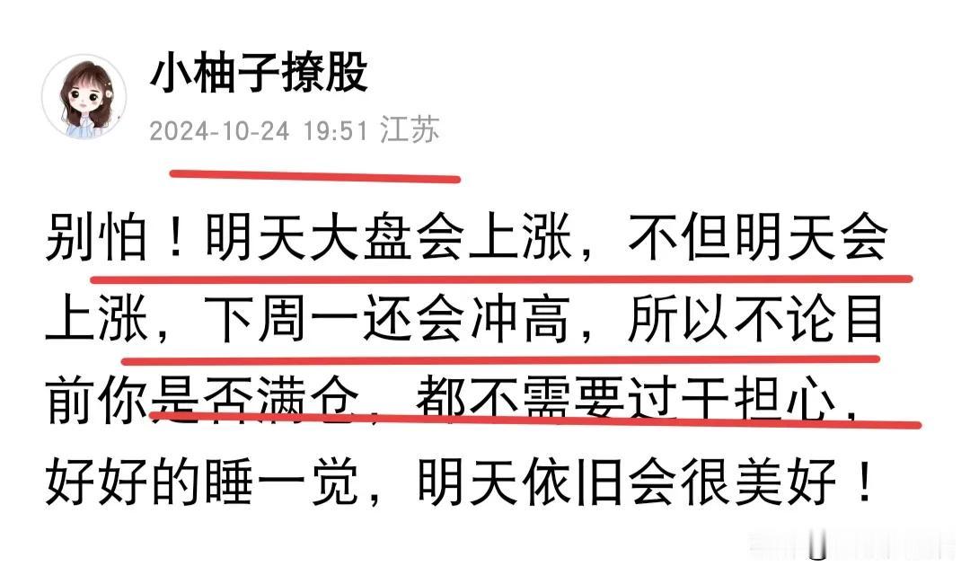 今天上涨有人会意外吗？当然不意外，昨天已经很明确的告诉大家了，昨天尾盘也告知大家