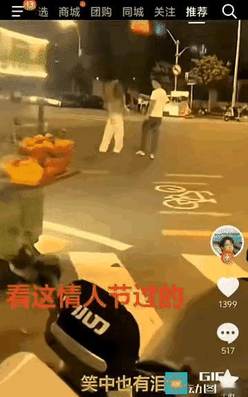 这个情人节，真的是有纪念意义，刻骨铭心。情人节这天，女子在外面和一个帅哥在一起。