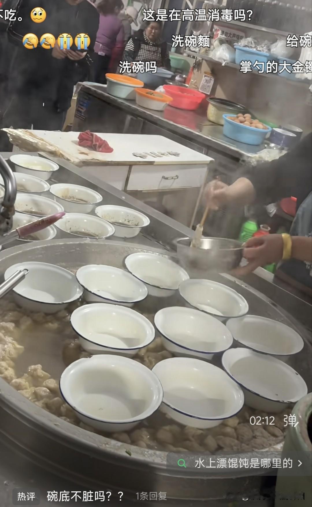 【食品安全】
        水上漂馄饨，您敢吃吗？
        先把准备盛