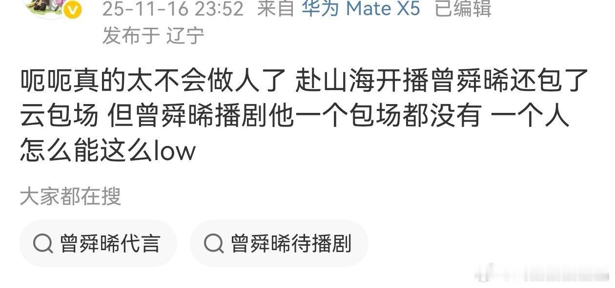 嗯，呃呃过河拆桥，用人朝前，不用人朝后，连粉丝都看不下去了。。。 