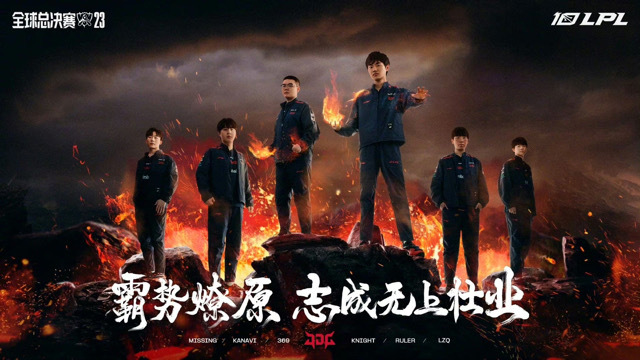LPL出征S13——JDG是百尺竿头，进一步冠绝一世；还是水击石穿，留其名正趁年