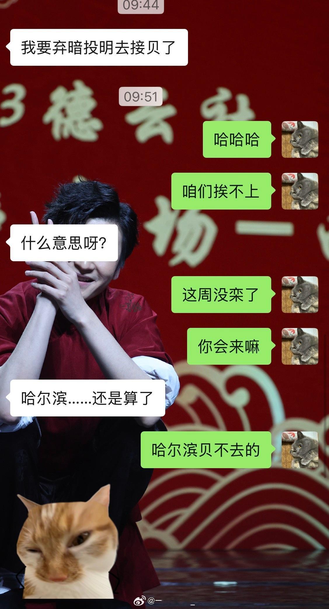 这位ee，不要太爱他师父 