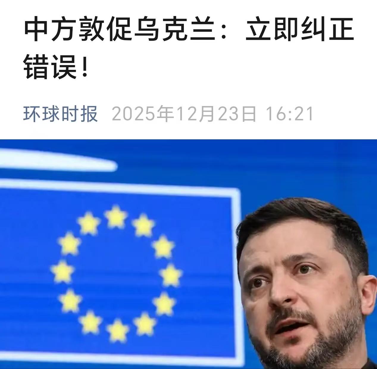 泽连斯基终于露出獠牙，声称要制裁中企。

不知道那些乌粉和乌崽们该如何解释？
