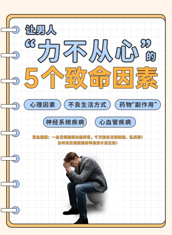导致男性精力不济的因素有哪些？